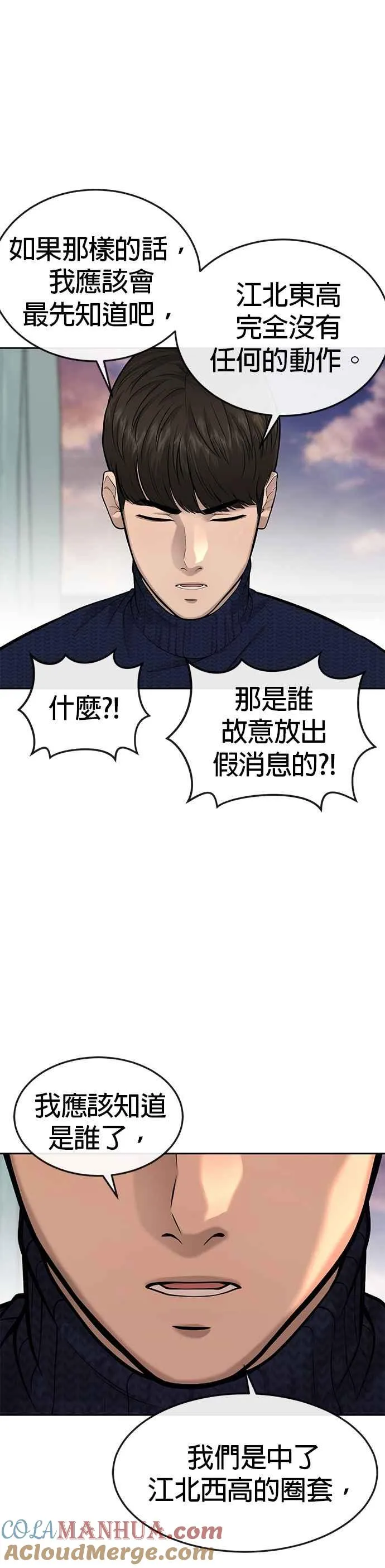 第42话 有着奇特的魅力12