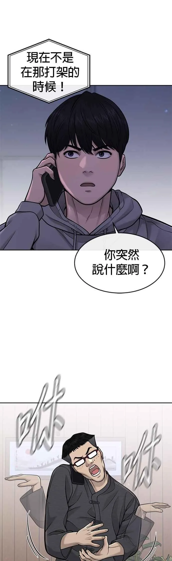 第55话 我的最强招数23