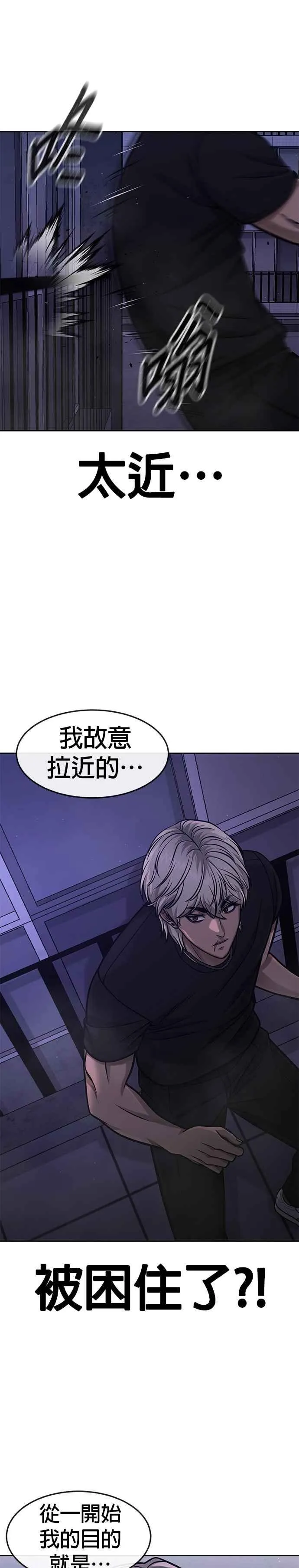 第108话 打架只要能打赢就好22