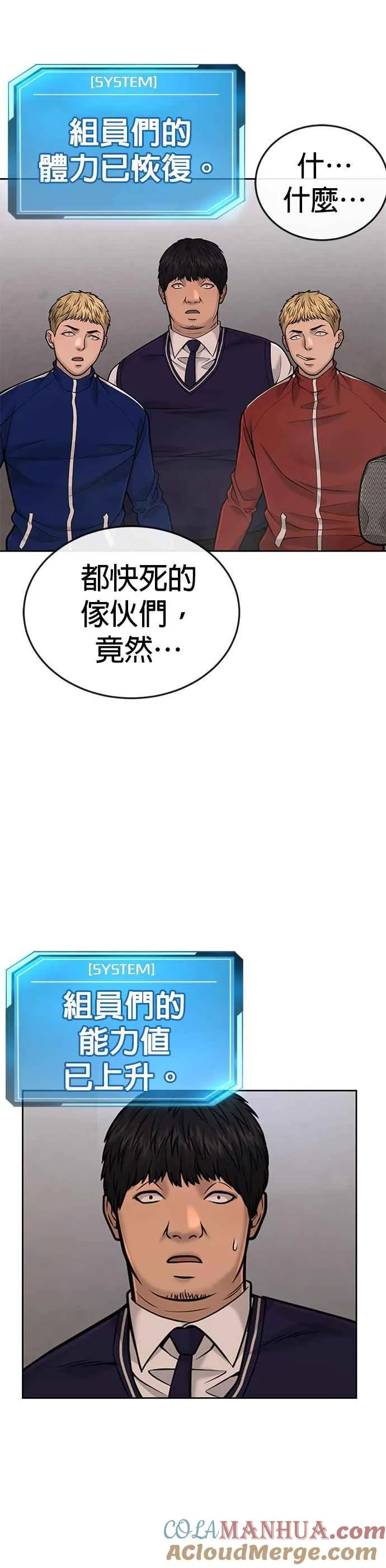 第31话 为何丢下漂亮的我离开54