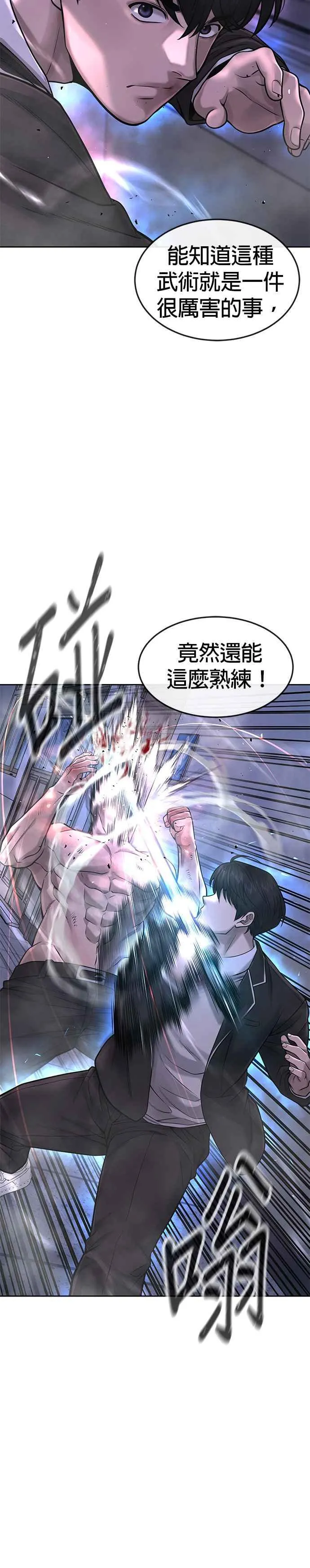 第68话 战争结束了！4