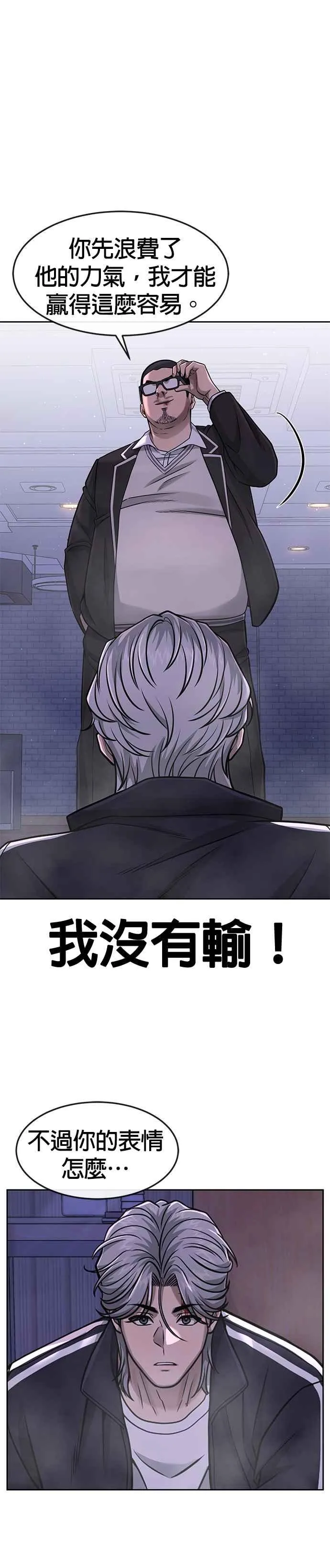 第86话 快逃跑!!!19