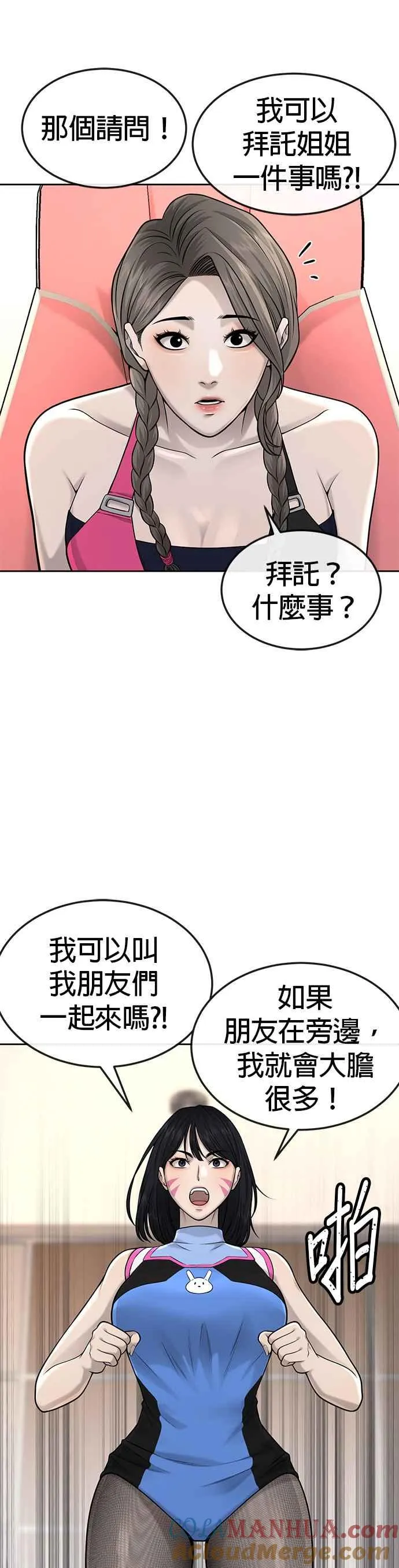 第50话 姐姐真漂亮！33