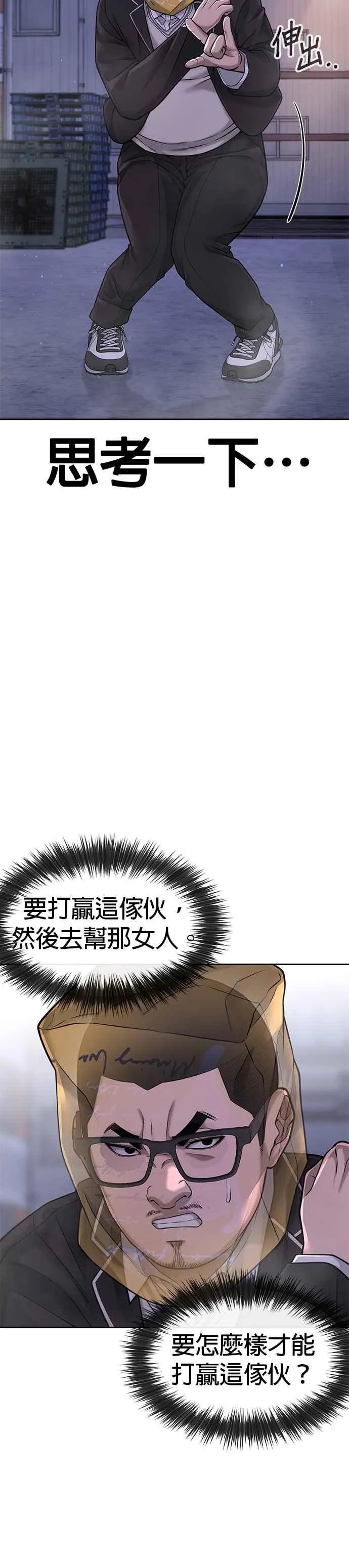 第62话 你还真当我是白痴啦26