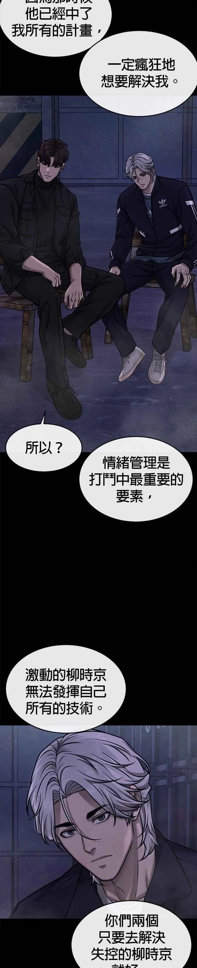 第130话 终于能冷静点了7