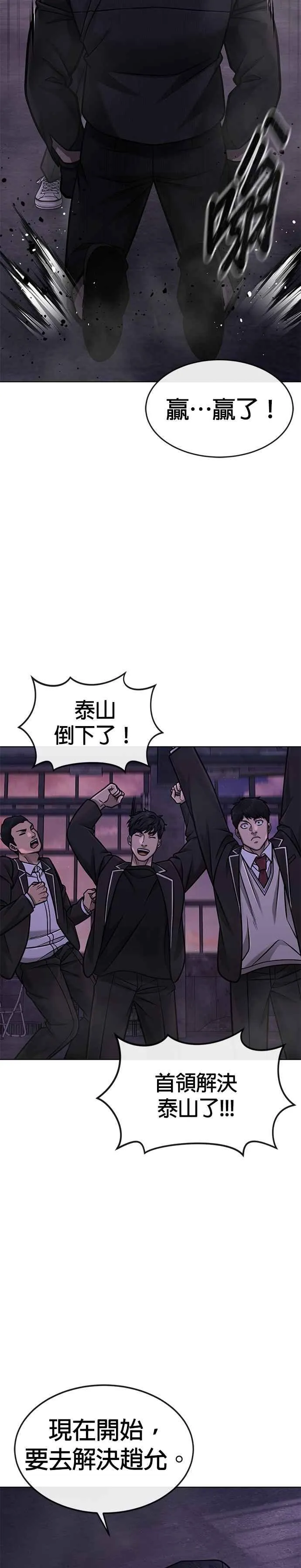 第149话 挡下他们40