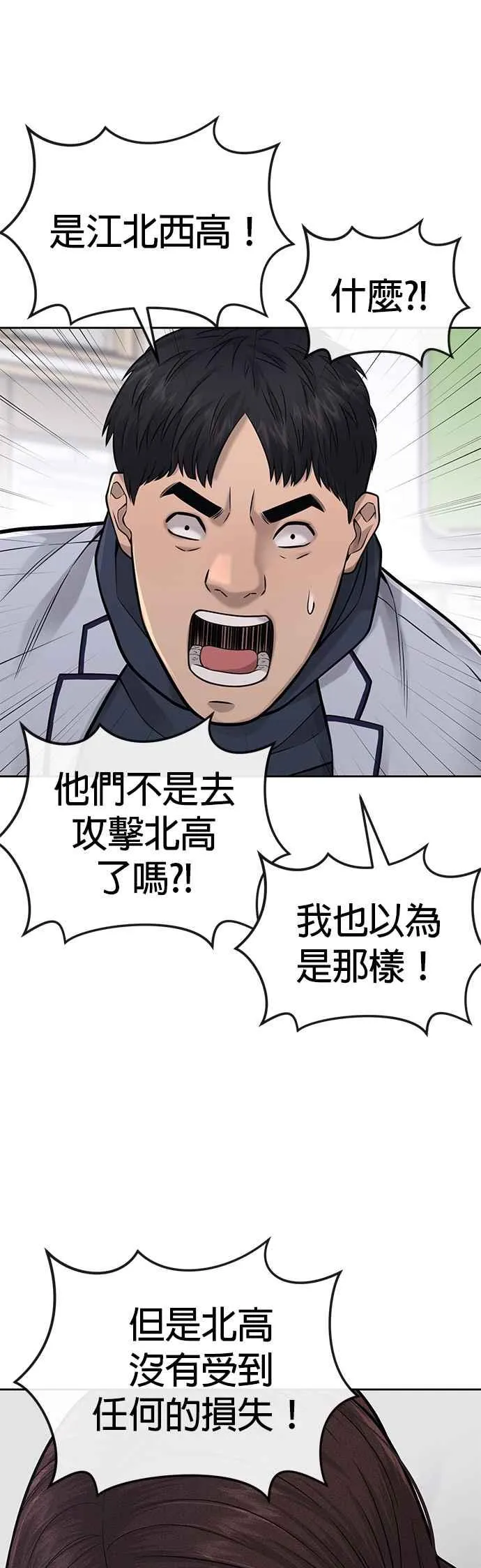 第30话 女人的不要，就是要！56