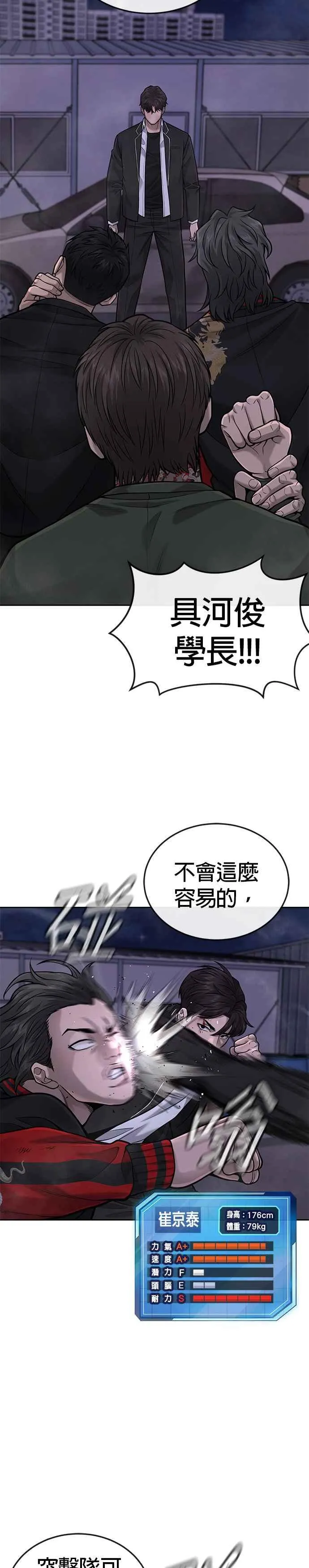 第33话 人类原本就是一种武器26