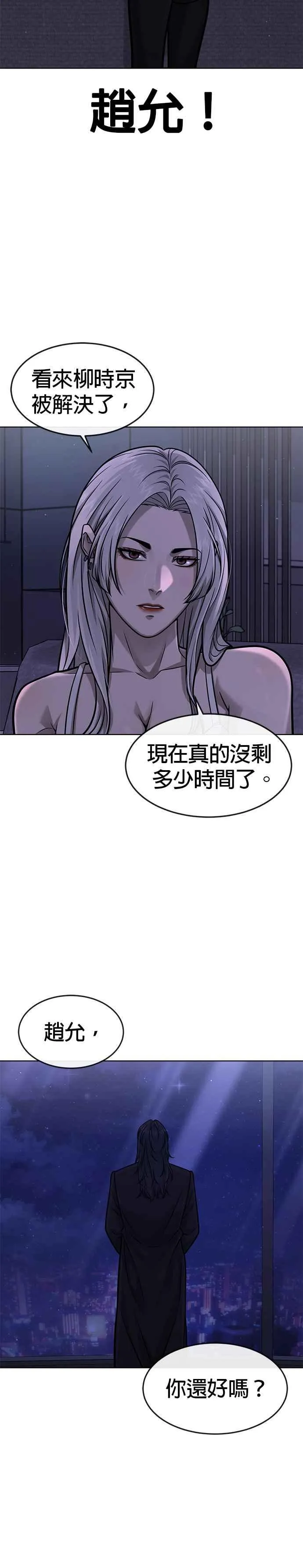 第132话 因为我今天要杀了你41
