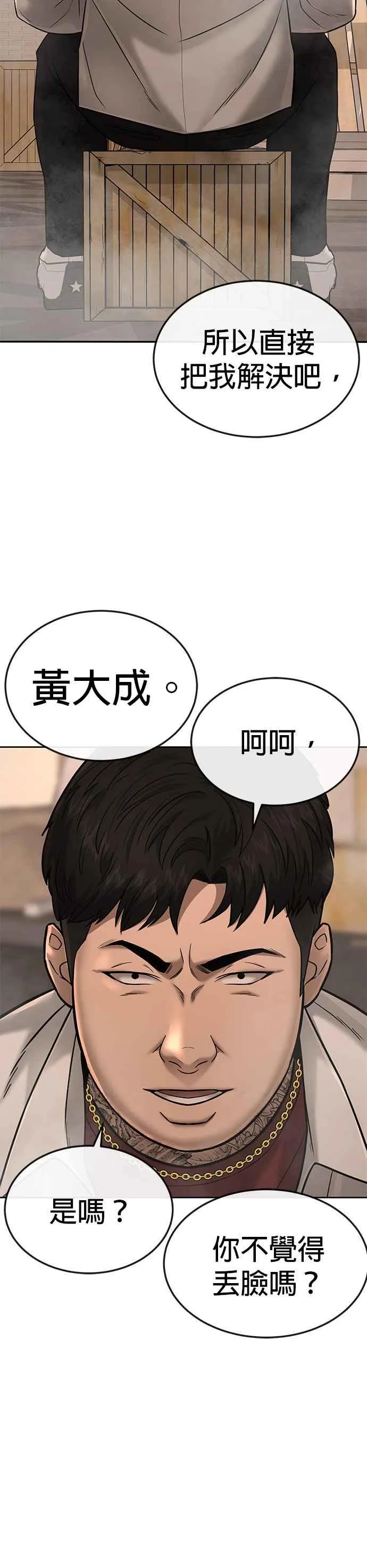 第16话 这些日子对不起了34