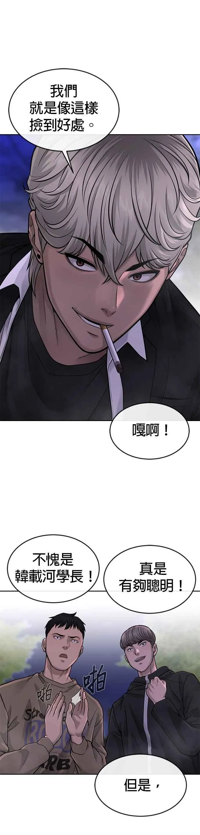 第47话 既然如此，一开始就不该激怒我啊26