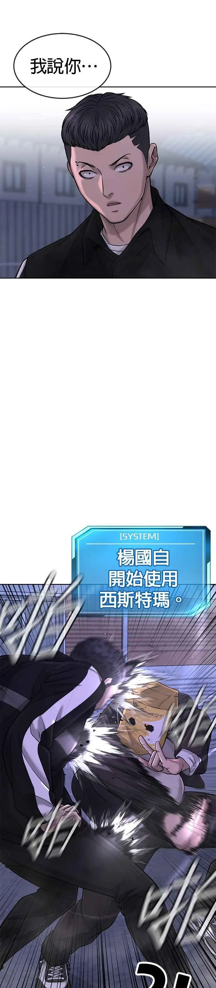 第62话 你还真当我是白痴啦20