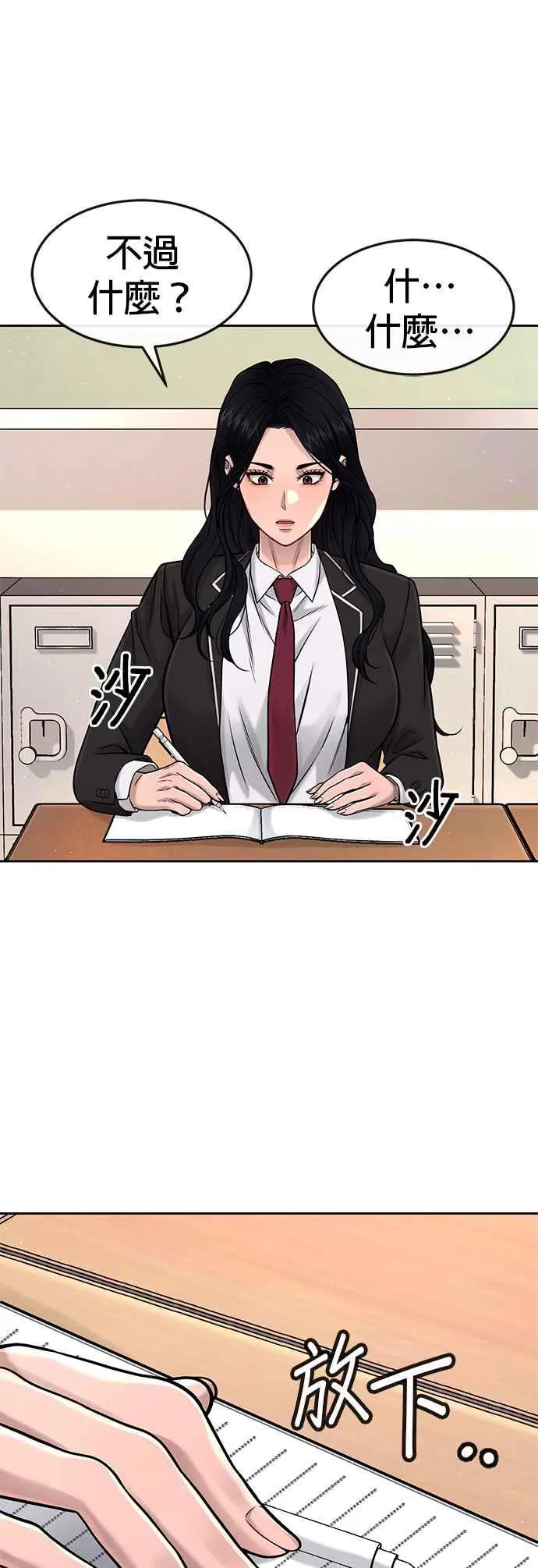 第79话 来吧20