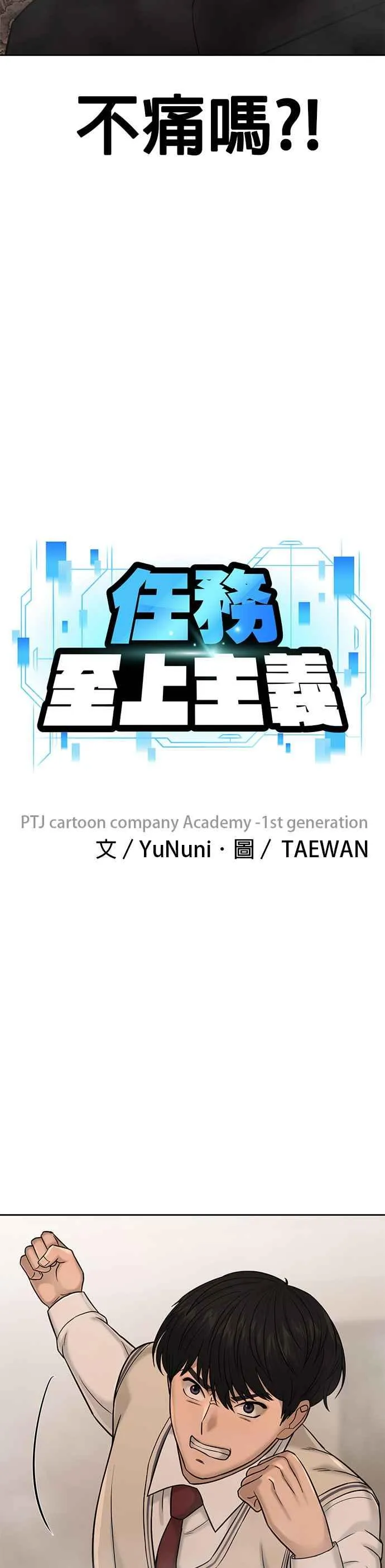 第17话 汗衫金秀贤8
