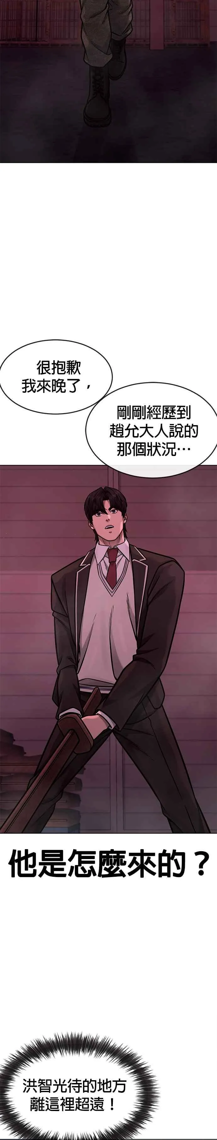第140话 这真的有可能吗？！44