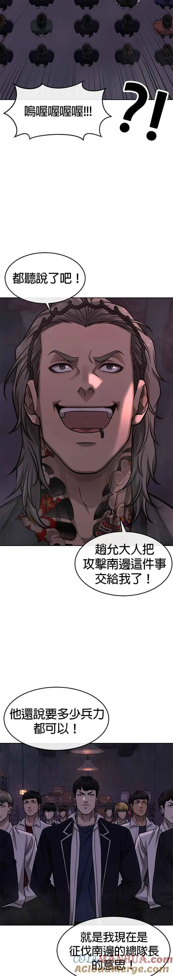 第97话 原本就这么强吗？9