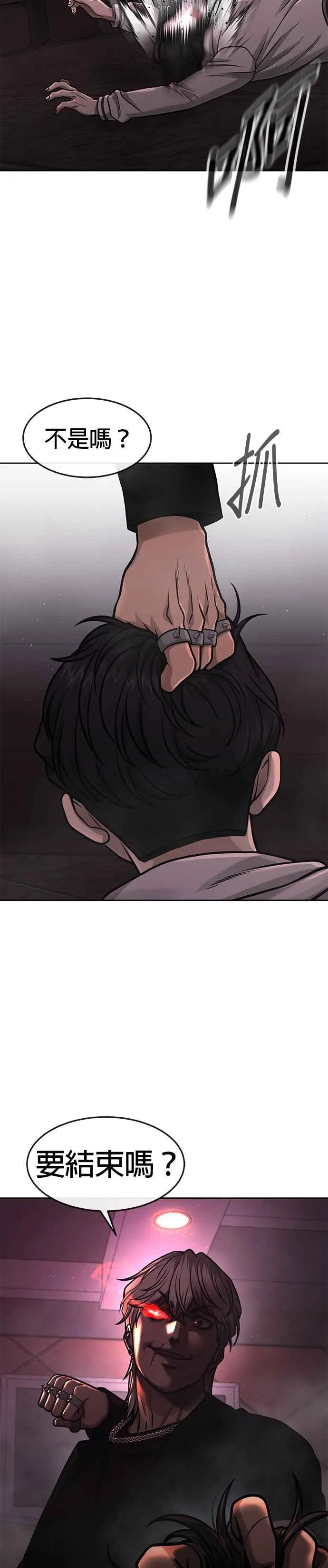 第89话 怕了吗？7