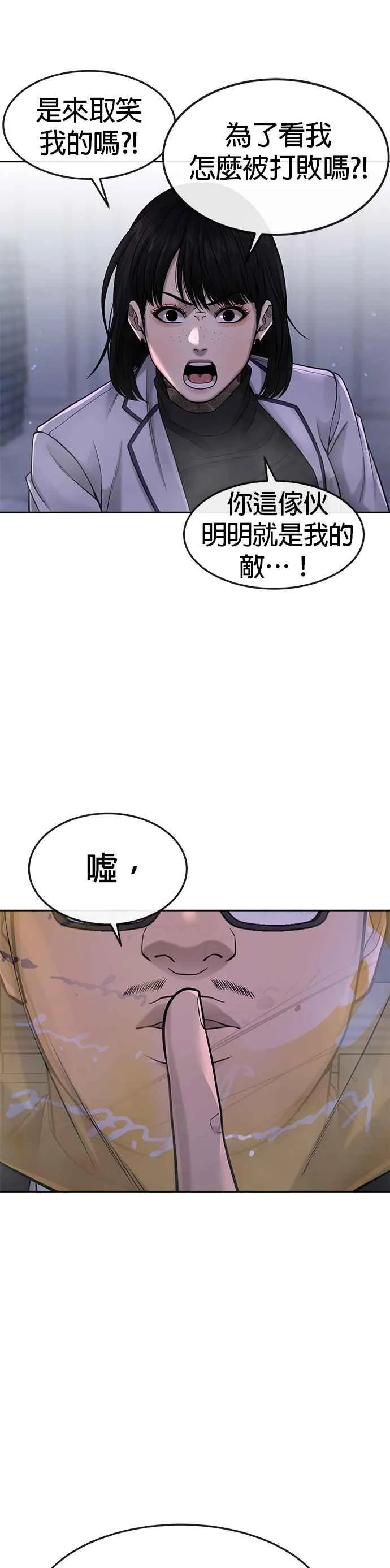 第61话 我体内的东西又开始蠢动17