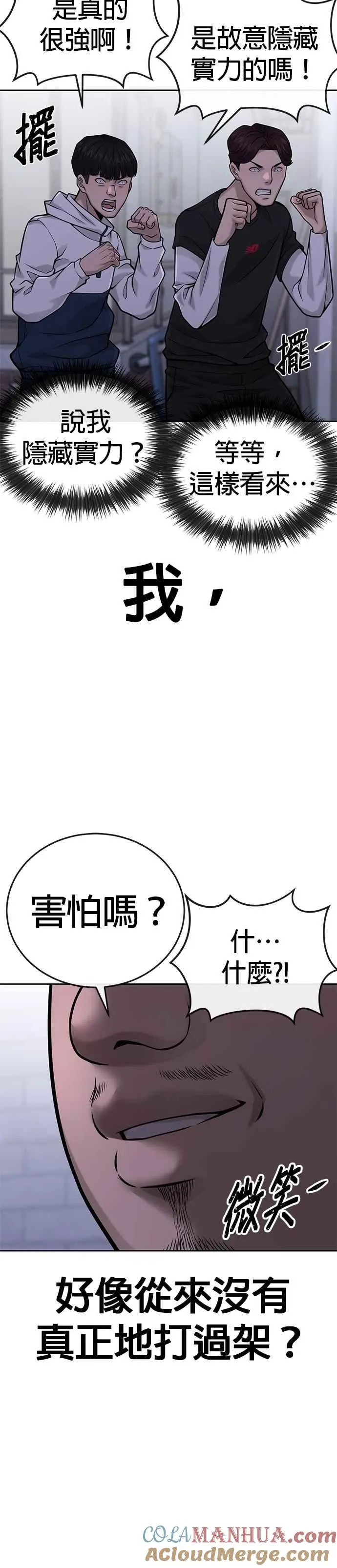 第27话 是…是想接吻吗？42