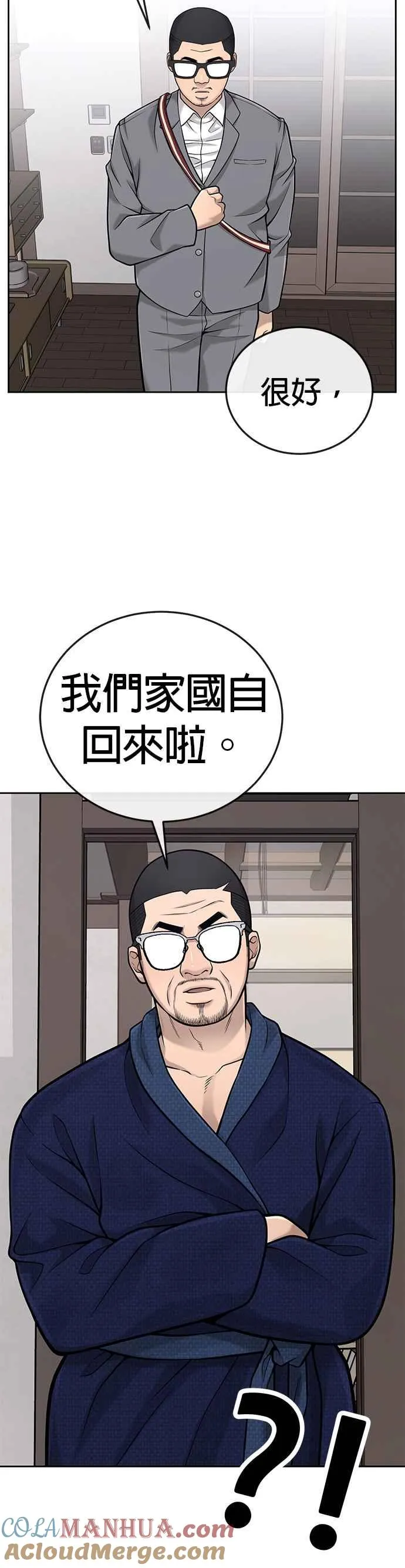 第28话 您的卡牌已开启27
