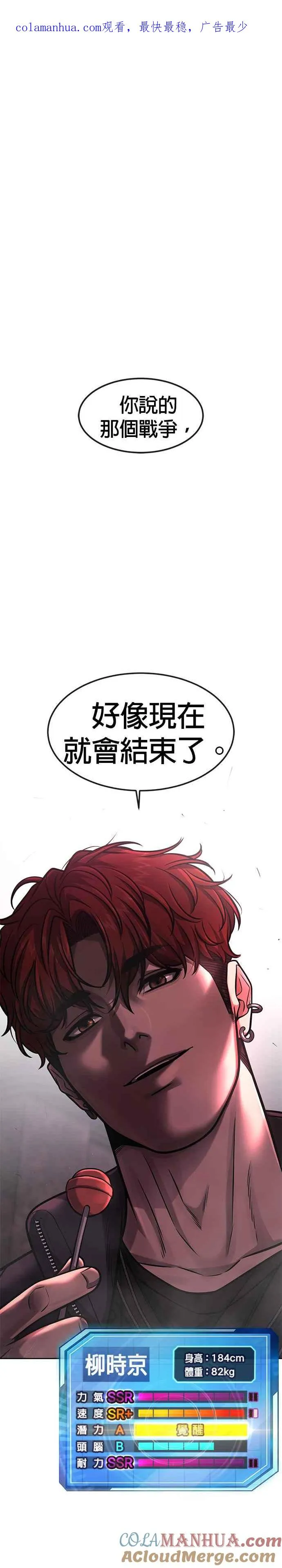 第92话 好像不太行0