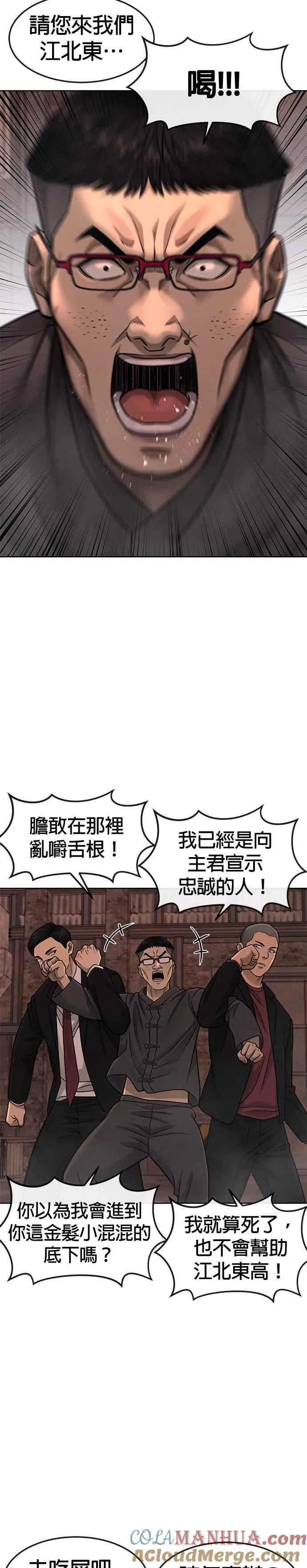 第81话 我欠下了债！9