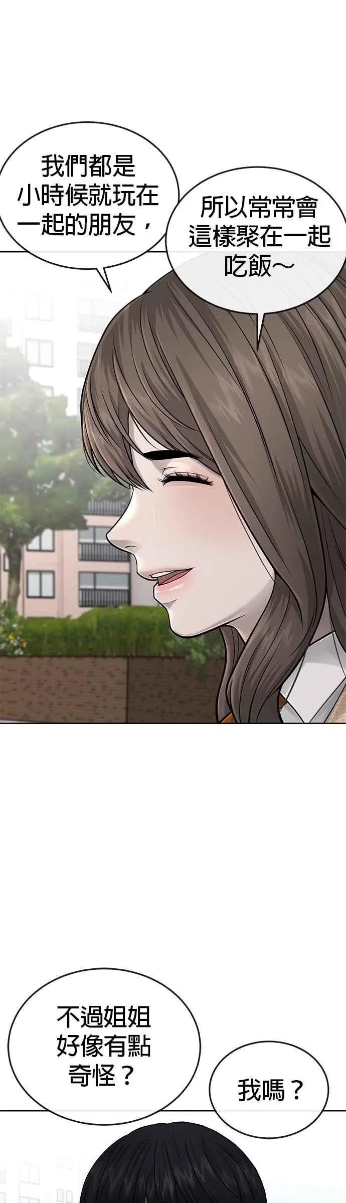 第44话 白彩琳超爱金秀贤哈哈8