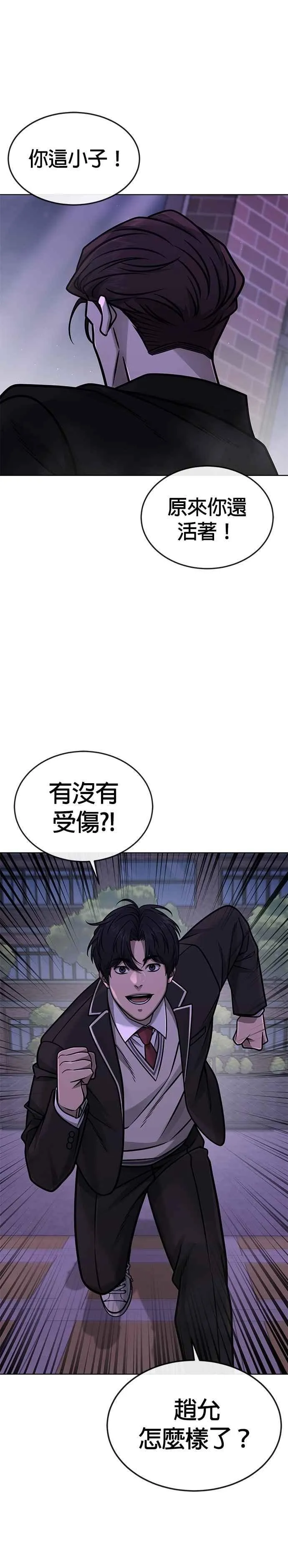 第152话 你还是人吗？35