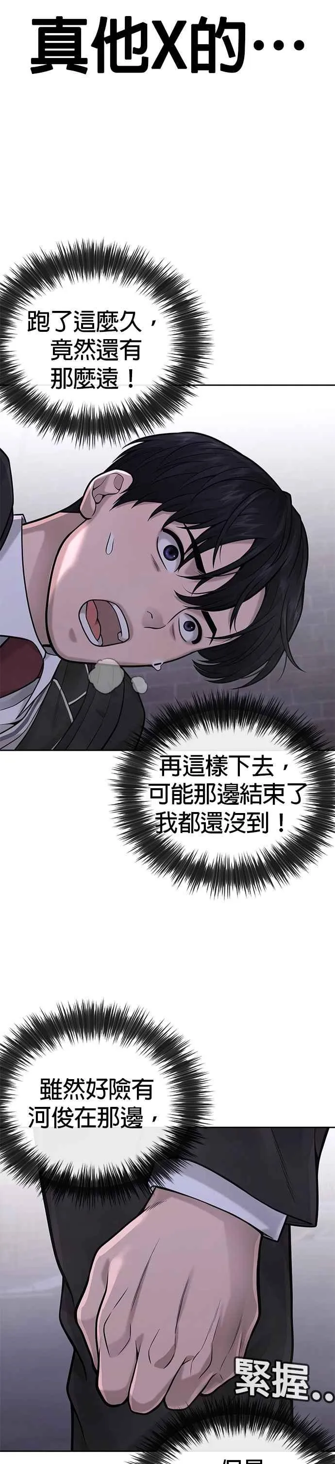 第33话 人类原本就是一种武器31