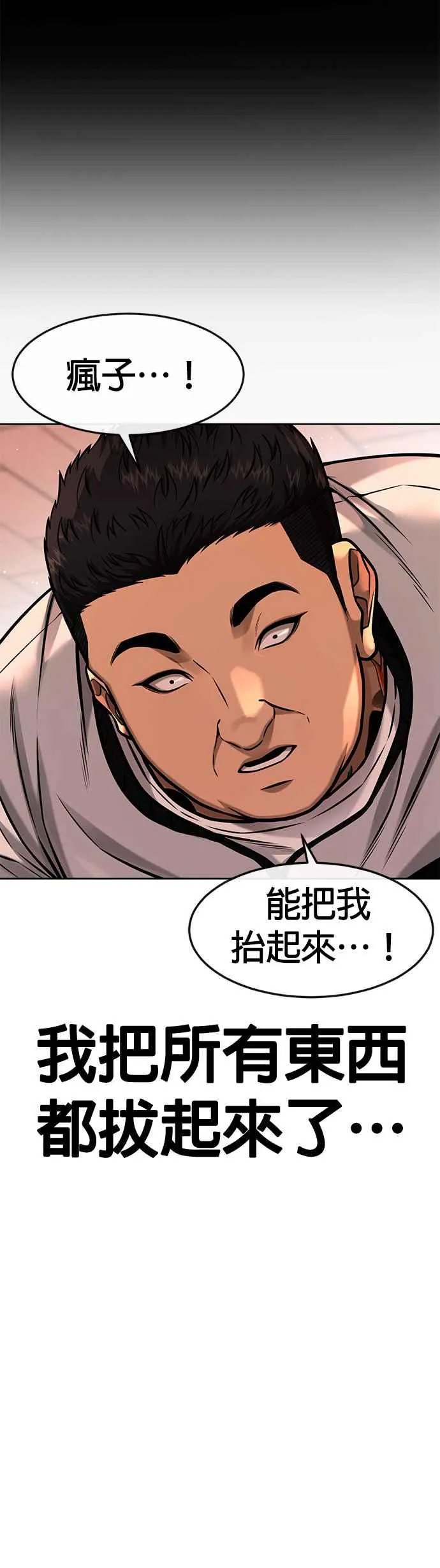 第100话 江北南高No. 1姜硕29