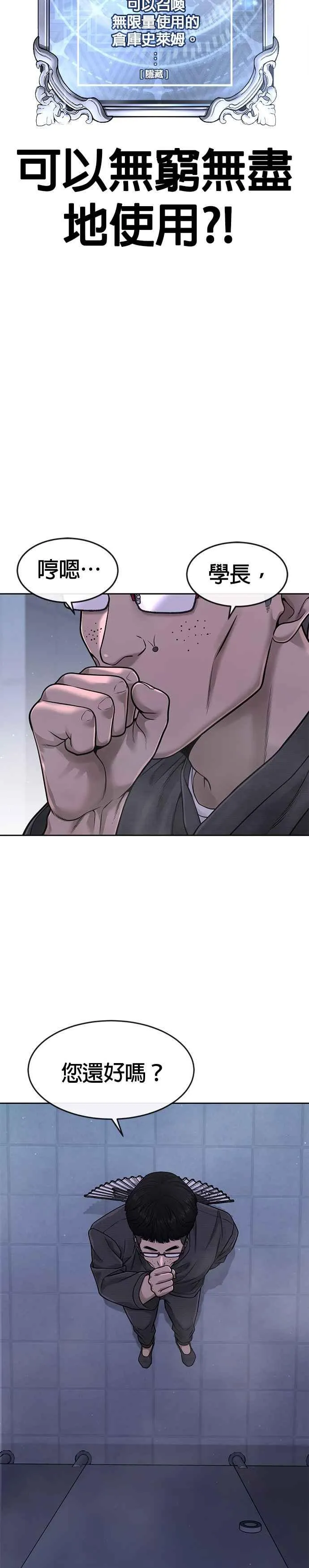 第70话 我这次一定要确认13