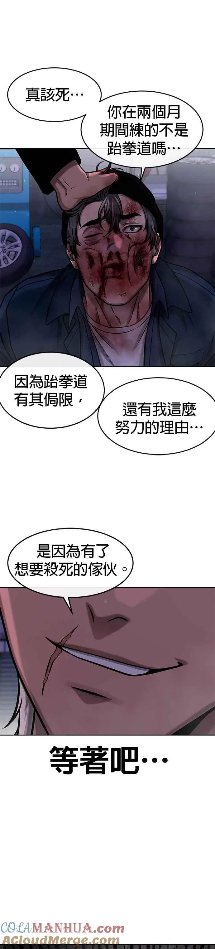 第100话 江北南高No. 1姜硕36