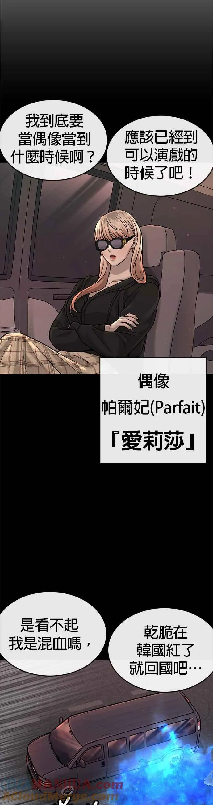 第56话 现在弄63
