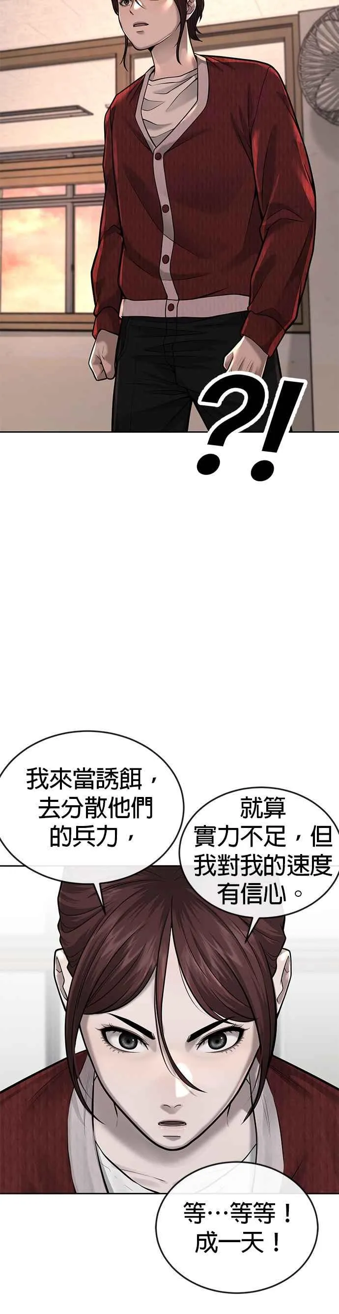 第42话 有着奇特的魅力32