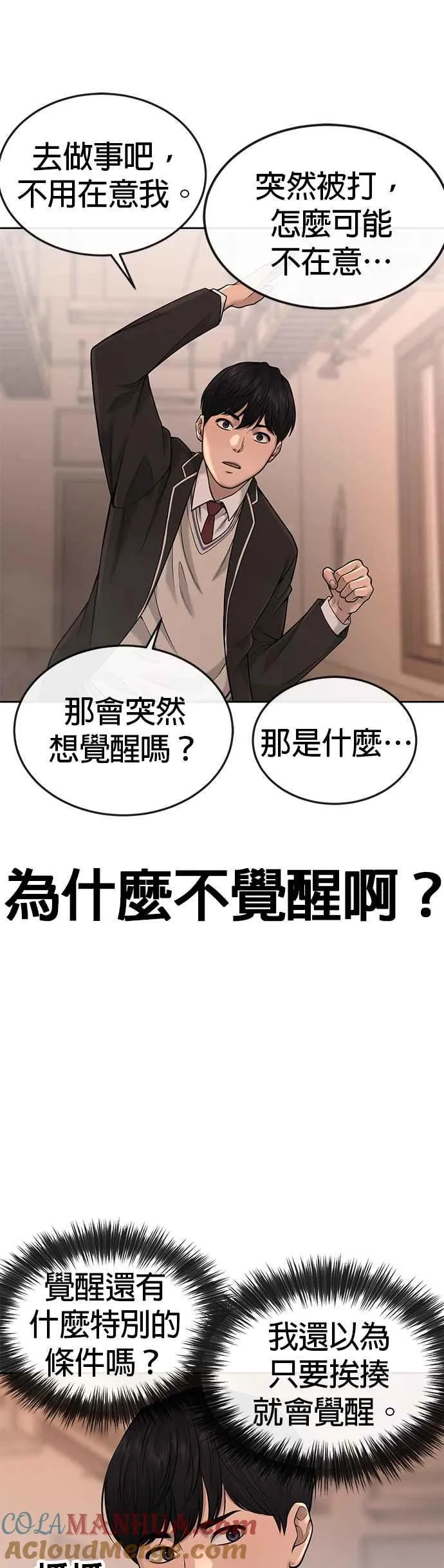 第50话 姐姐真漂亮！15