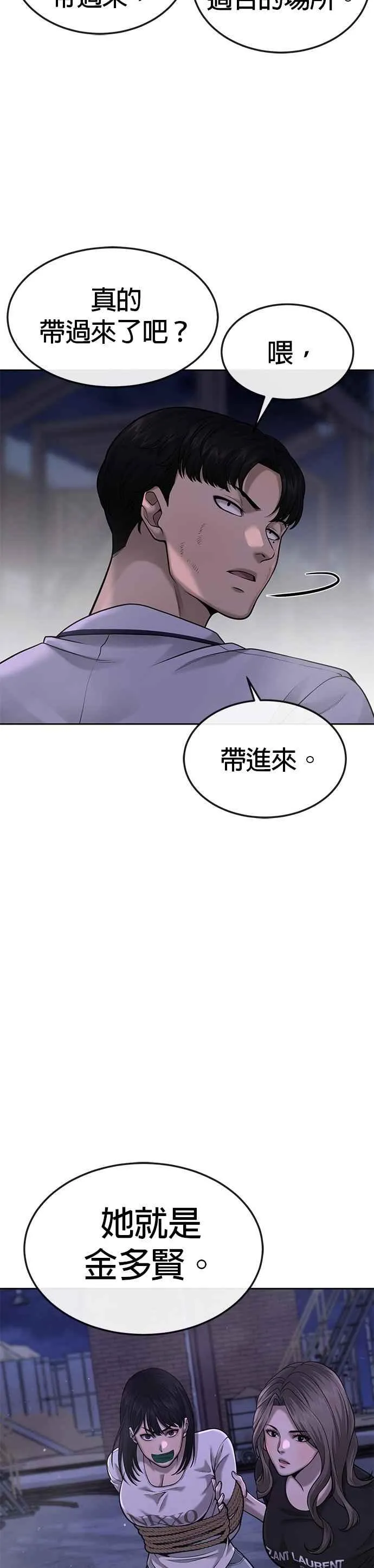 第53话 尼采这样说了25