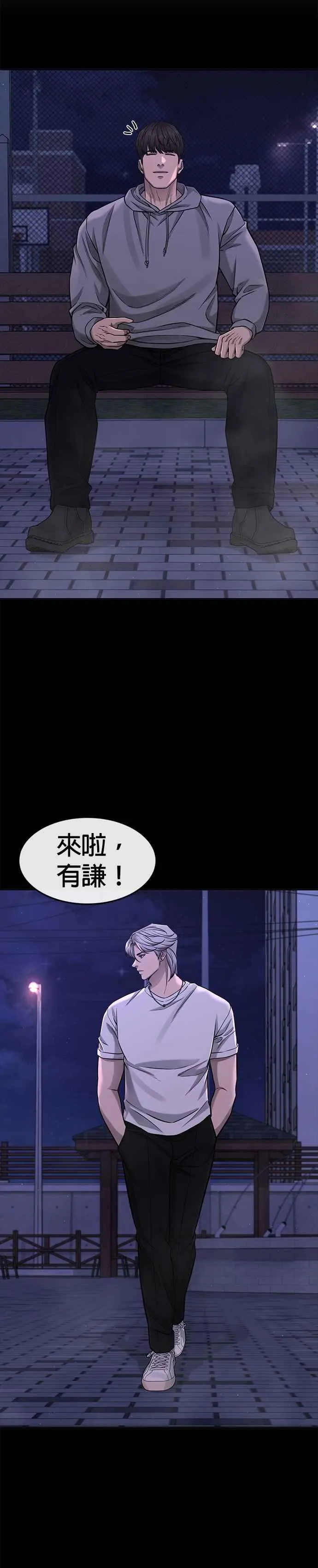 第85话 做好决心20