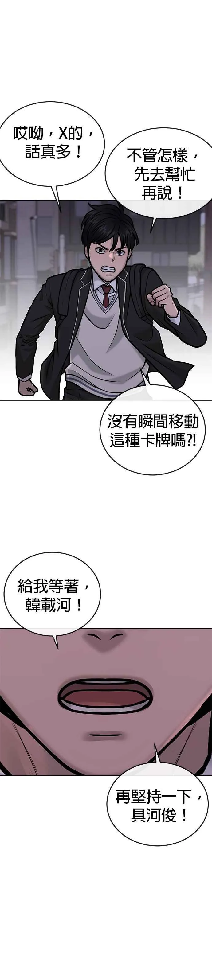 第34话 汗衫金秀贤来了！5