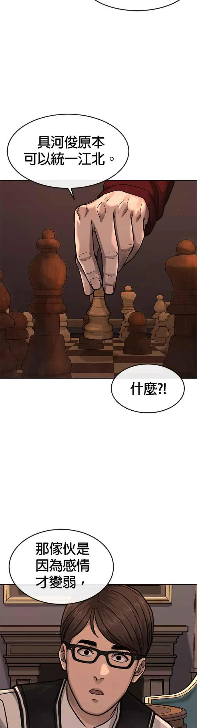 第84话 这就是我的必死44