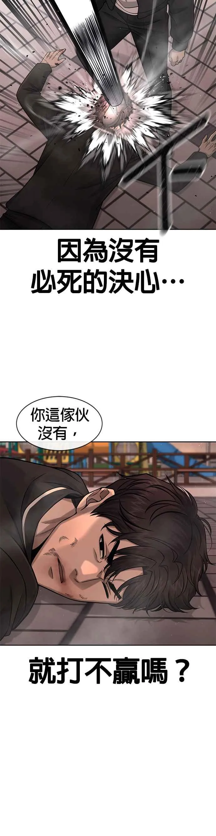 第84话 这就是我的必死25