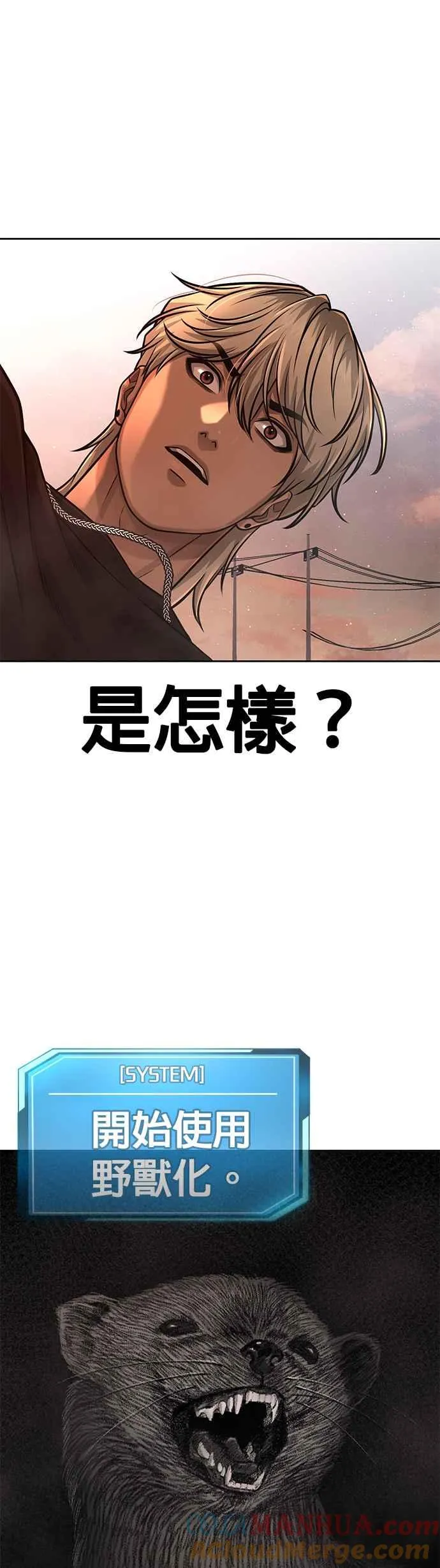 第83话 这个压迫感是怎样？！45
