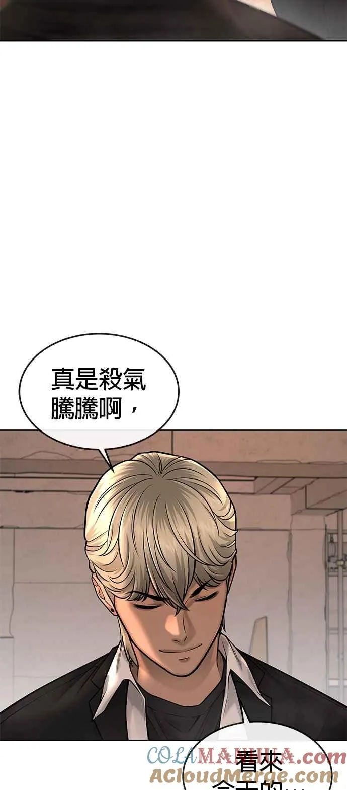 第44话 白彩琳超爱金秀贤哈哈69