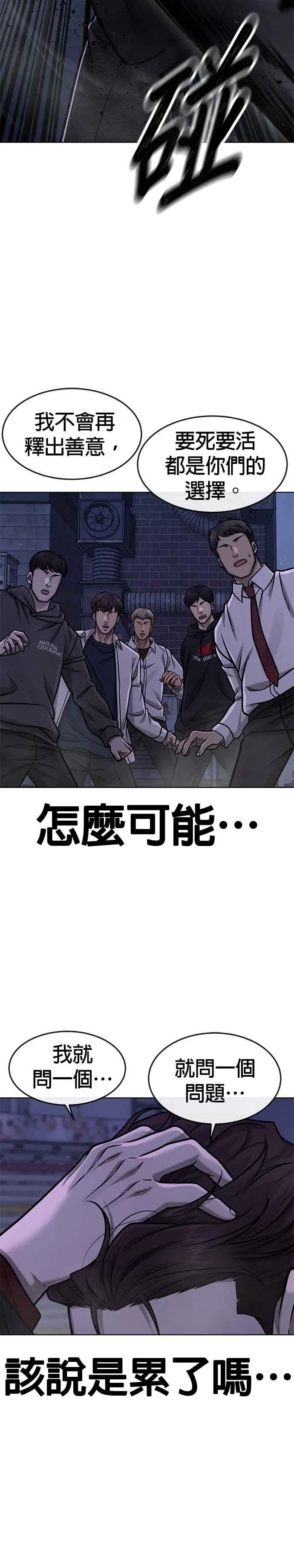 第133话 我感觉不太对劲(1)37