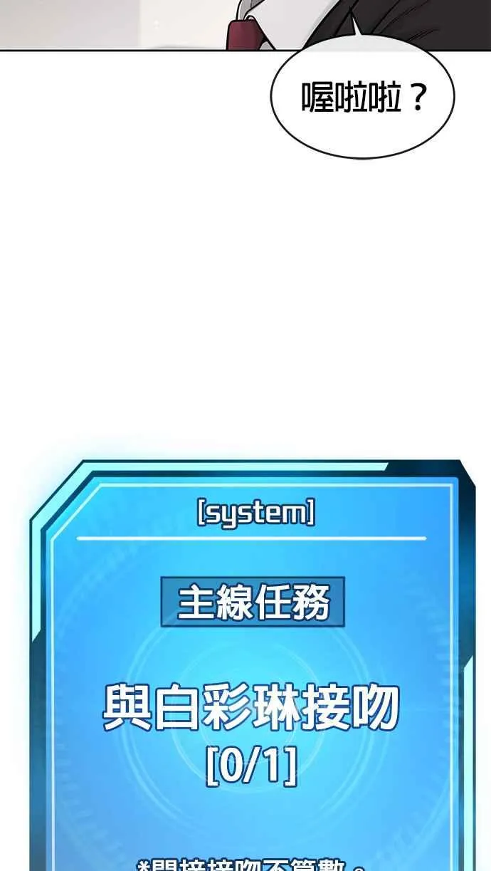 第77话 喔喔喔喔喔？71