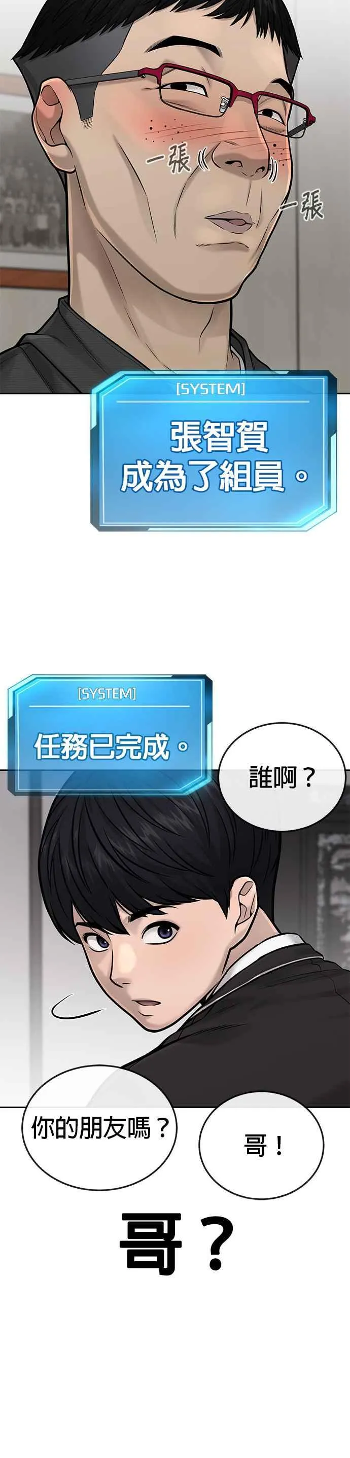 第35话 钻石卡牌？！29