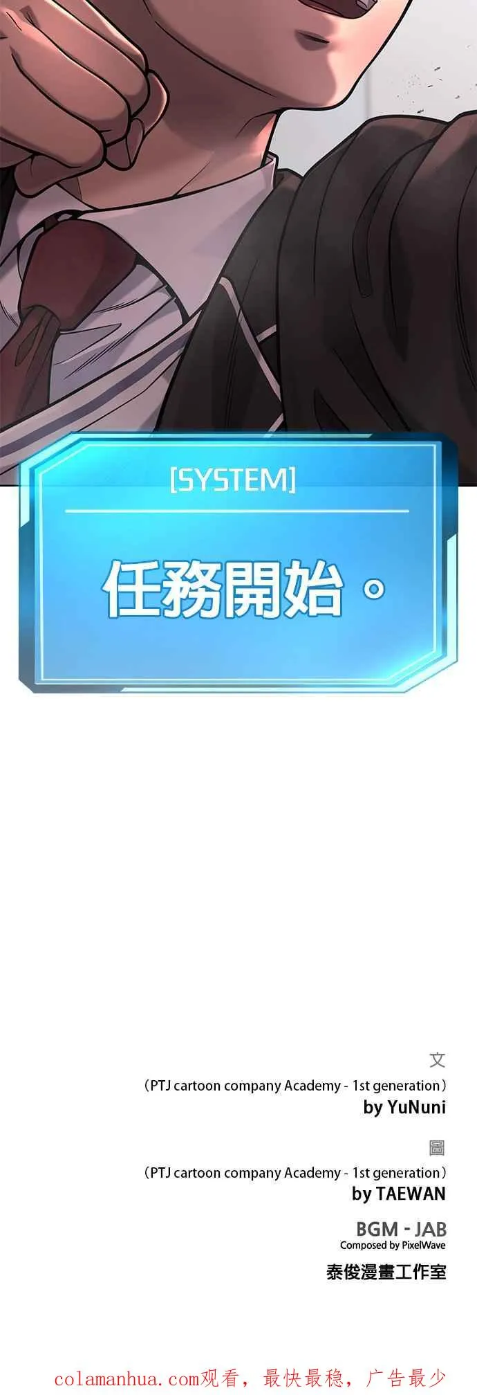 第29话 是能扩张势力的好开头！43