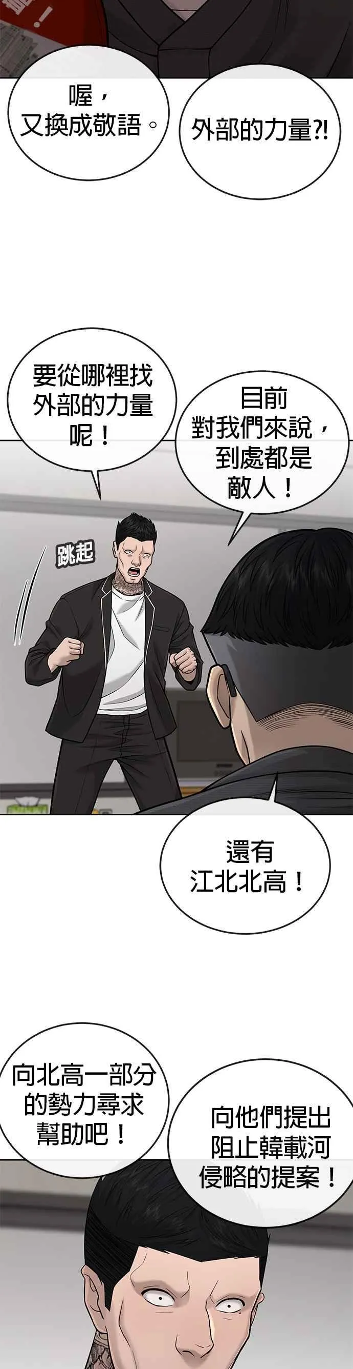 第35话 钻石卡牌？！19