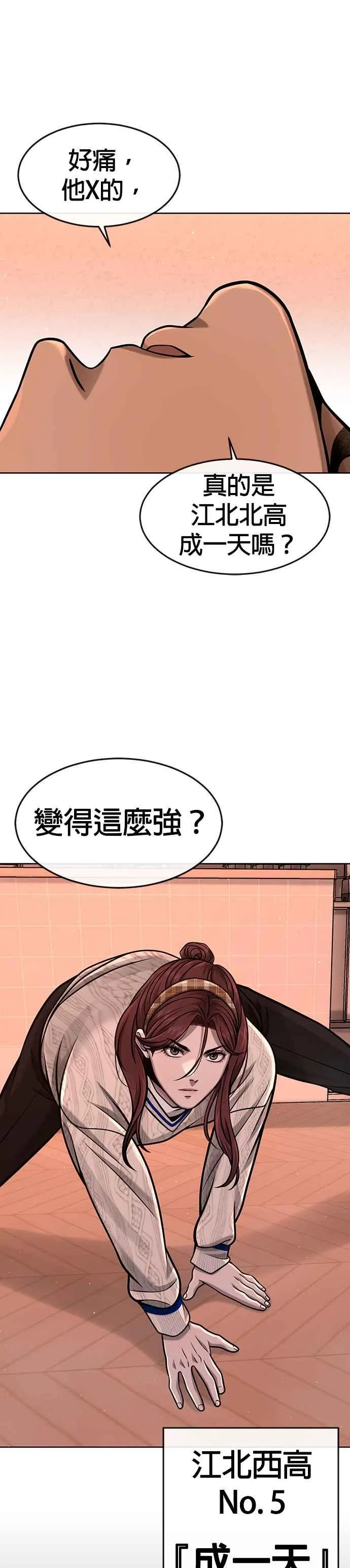 第102话 许进太这个人7