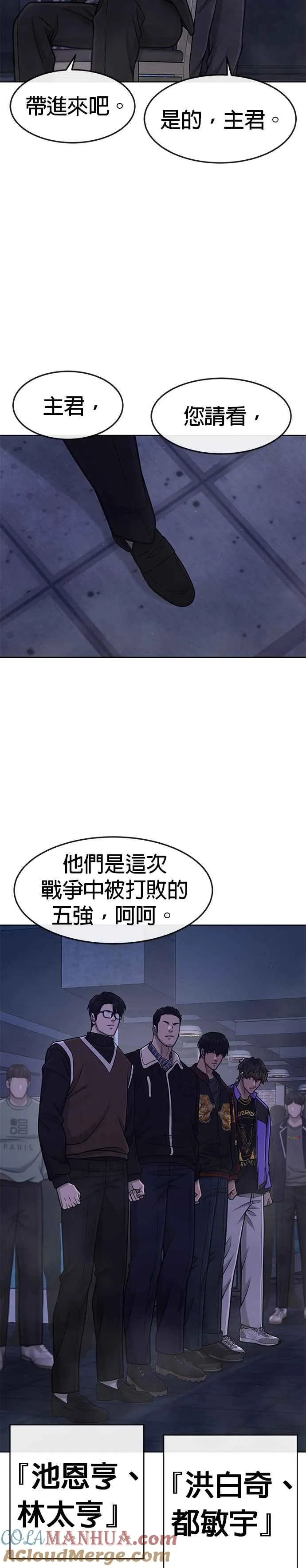 第111话 先从他的情报开始18