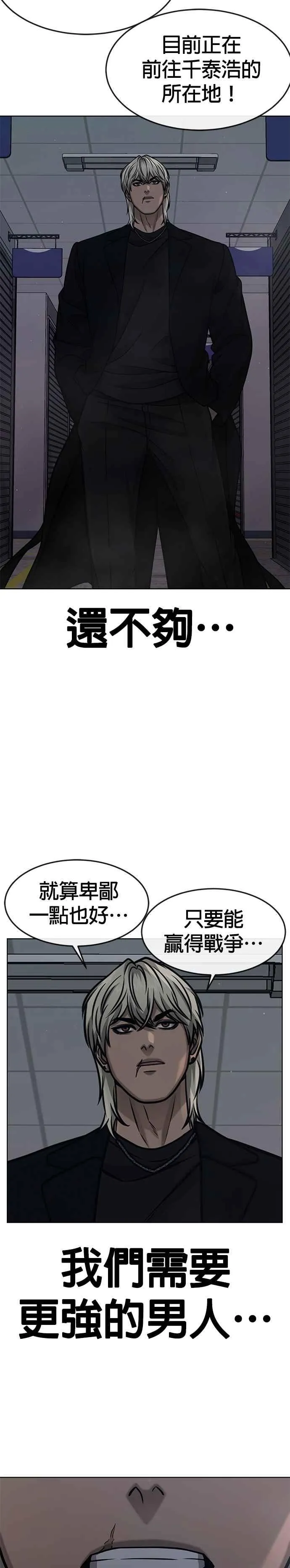 第115话 只有本能23